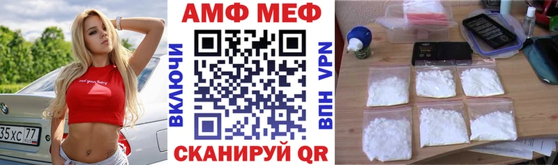 Амфетамин Розовый  Лабинск 
