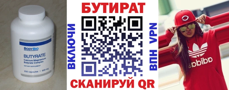 Бутират Butirat  где найти наркотики  Лабинск 