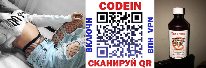 Кодеиновый сироп Lean напиток Lean (лин)  Лабинск 