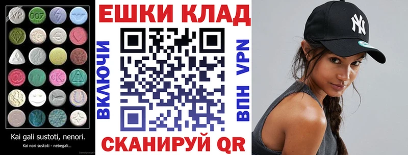 Экстази 99% блэк спрут Лабинск