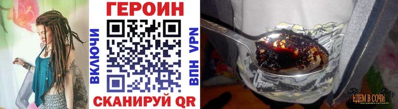 Героин хмурый  Лабинск 