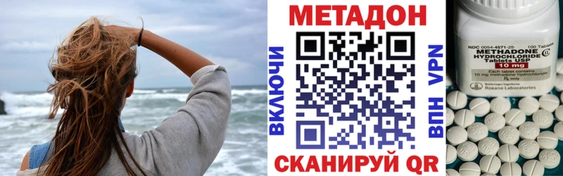 МЕТАДОН methadone Лабинск